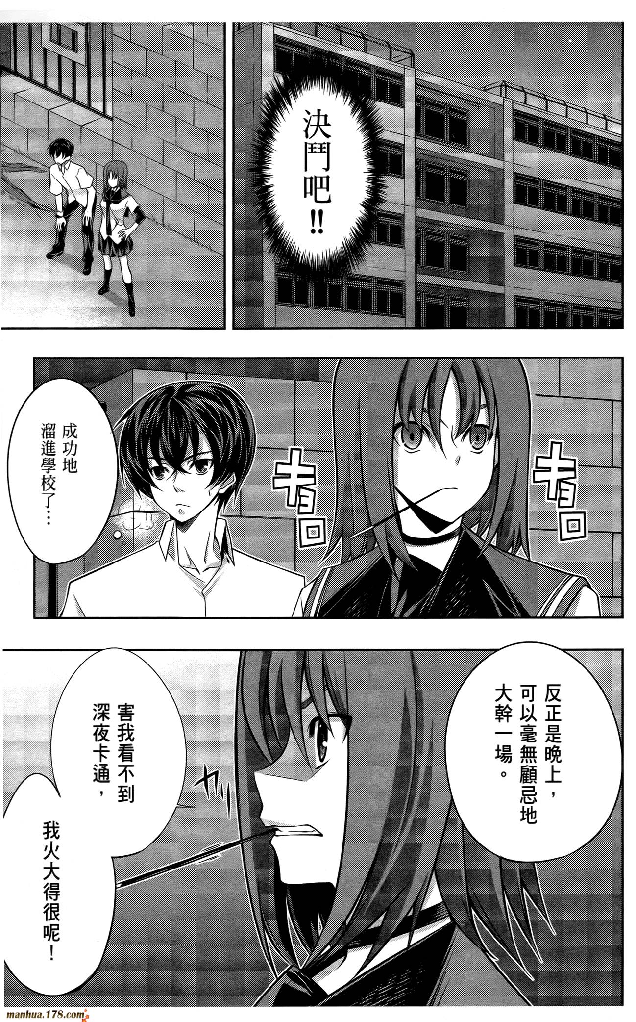 肯普法 第16话 第120页