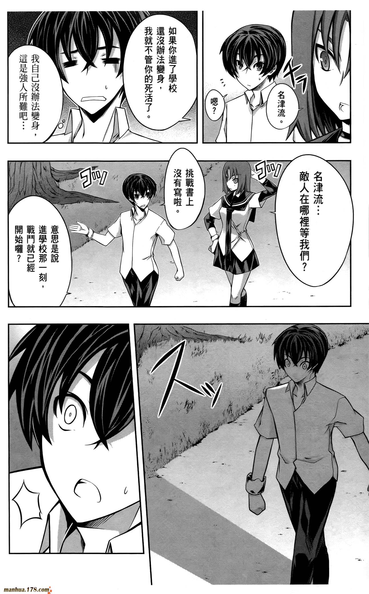 肯普法 第16话 第121页