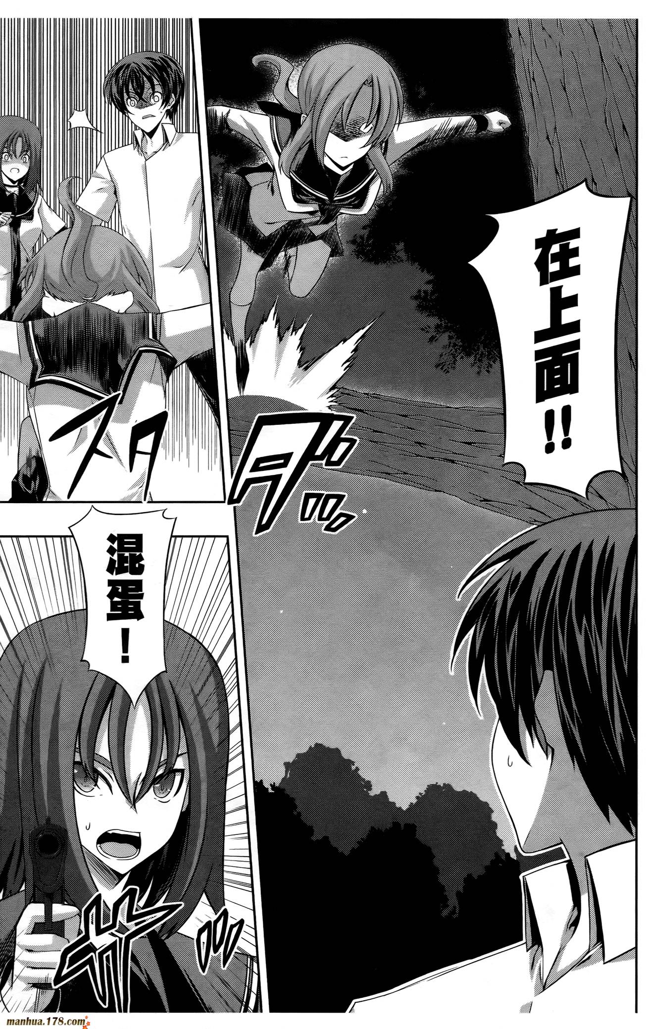 肯普法 第16话 第122页