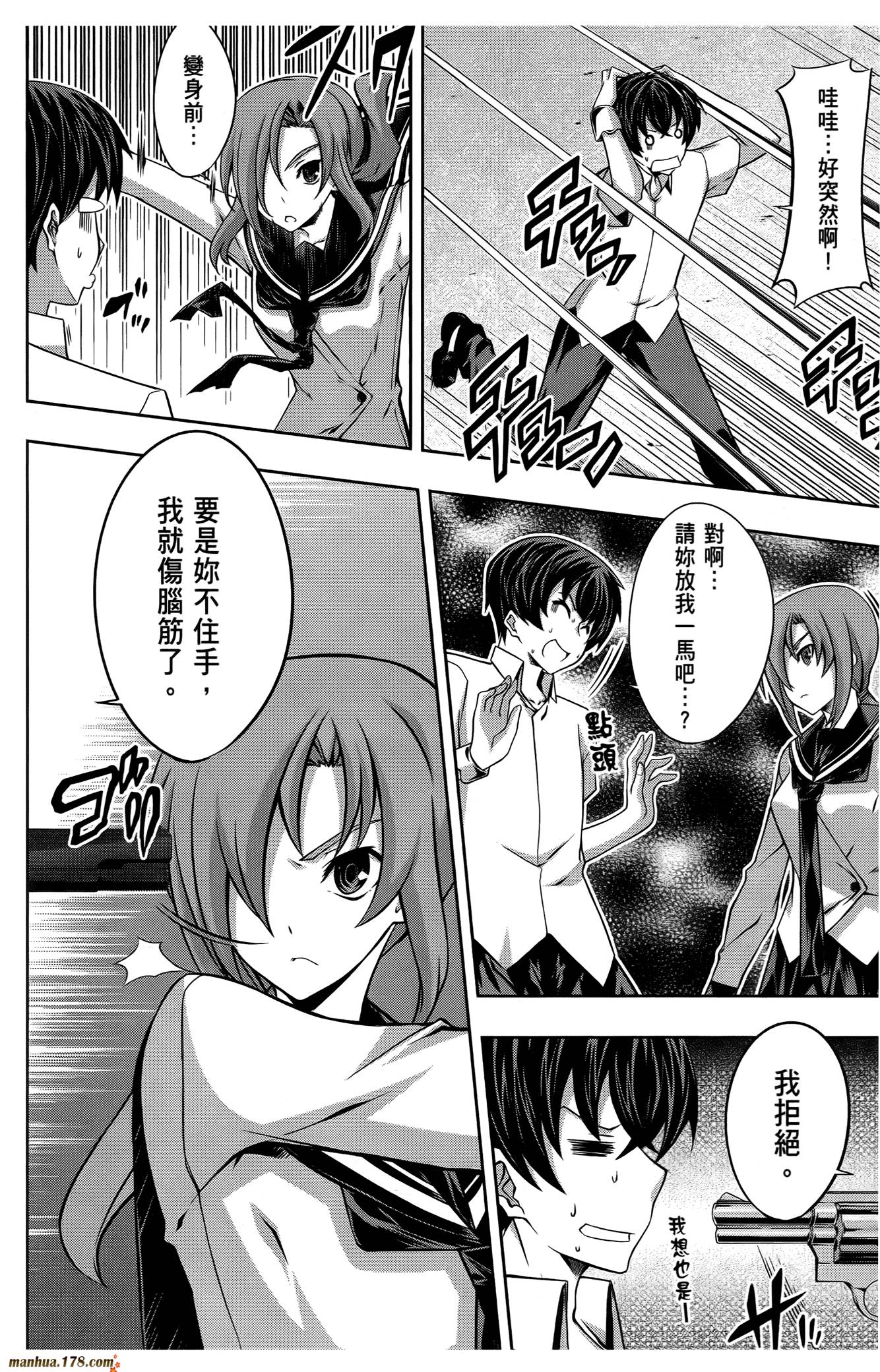 肯普法 第16话 第123页