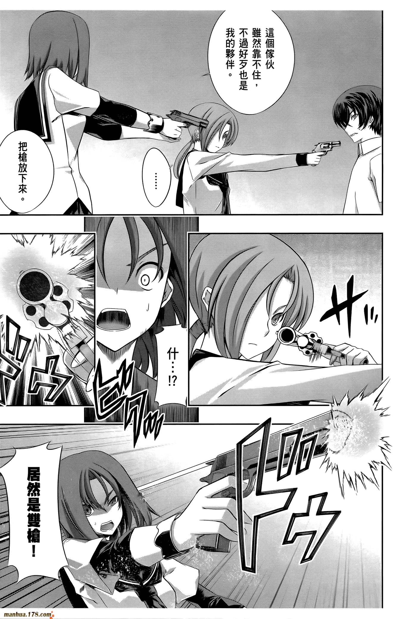 肯普法 第16话 第124页