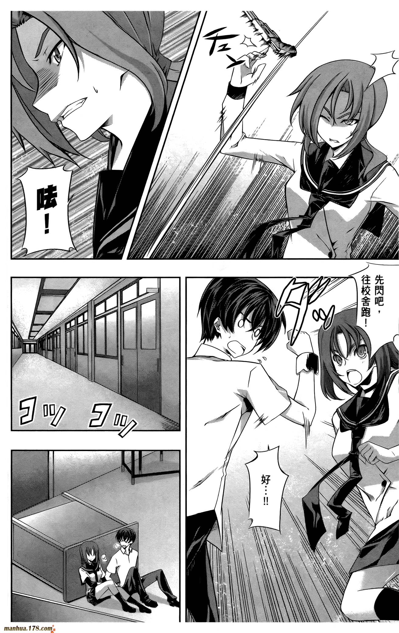 肯普法 第16话 第125页