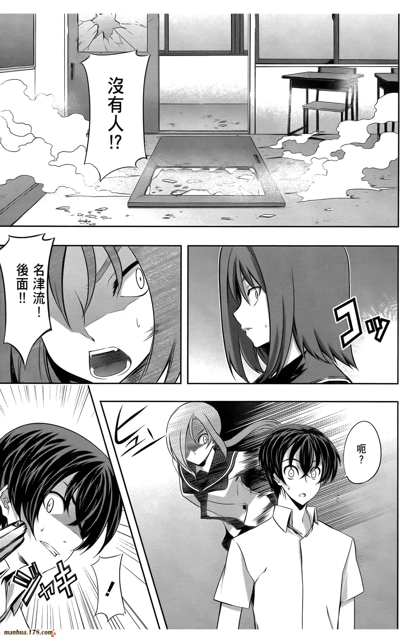 肯普法 第16话 第128页