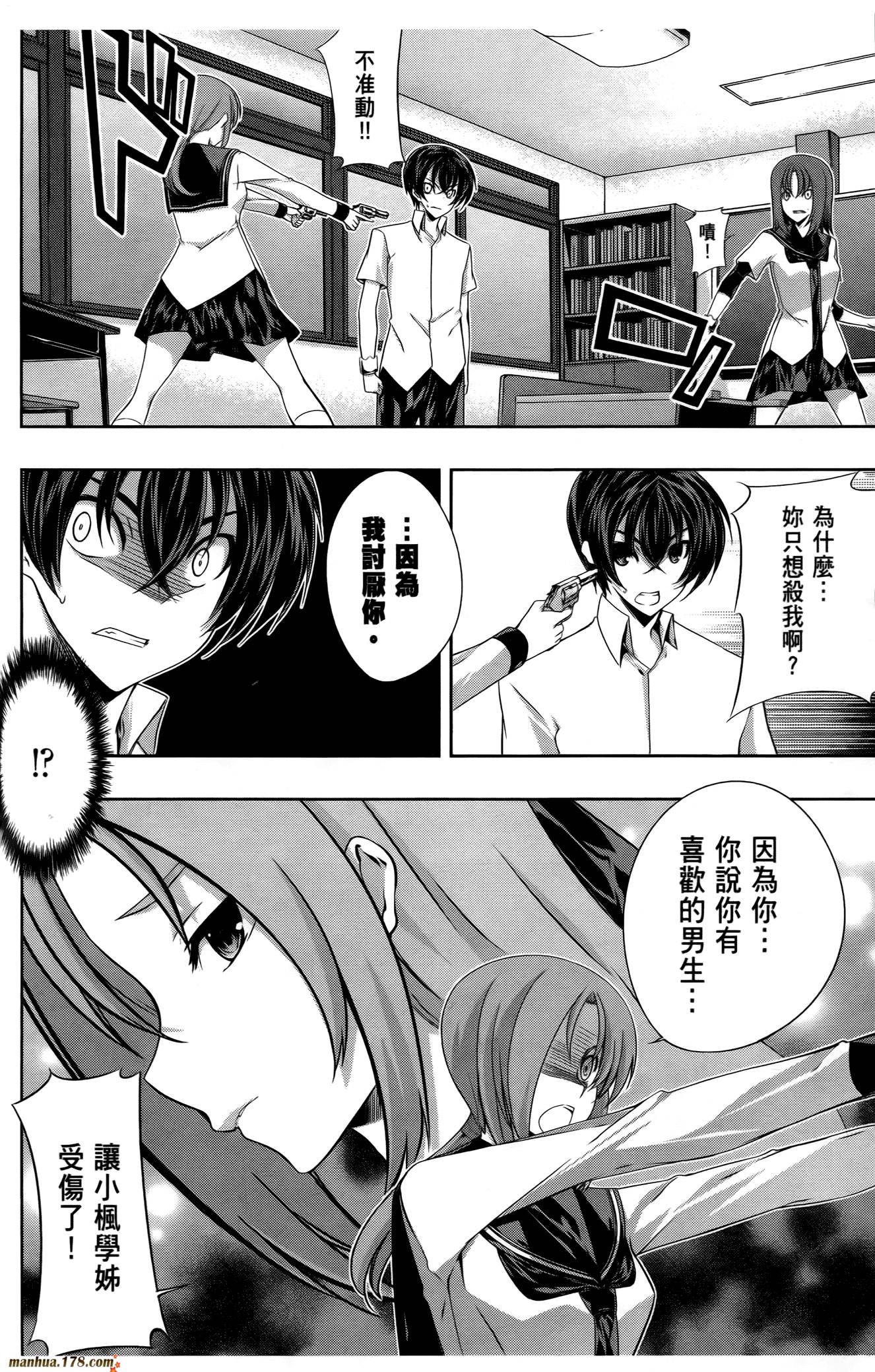 肯普法 第16话 第129页