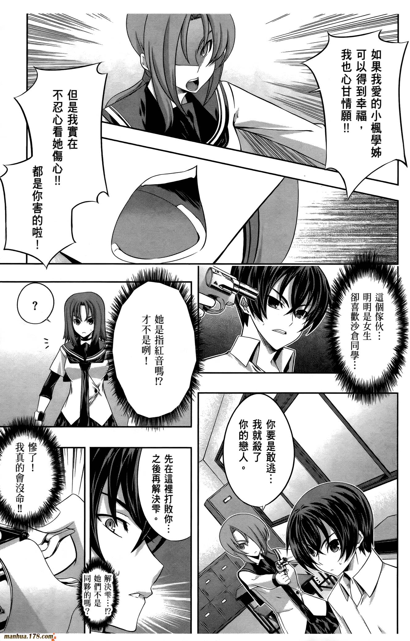 肯普法 第16话 第130页