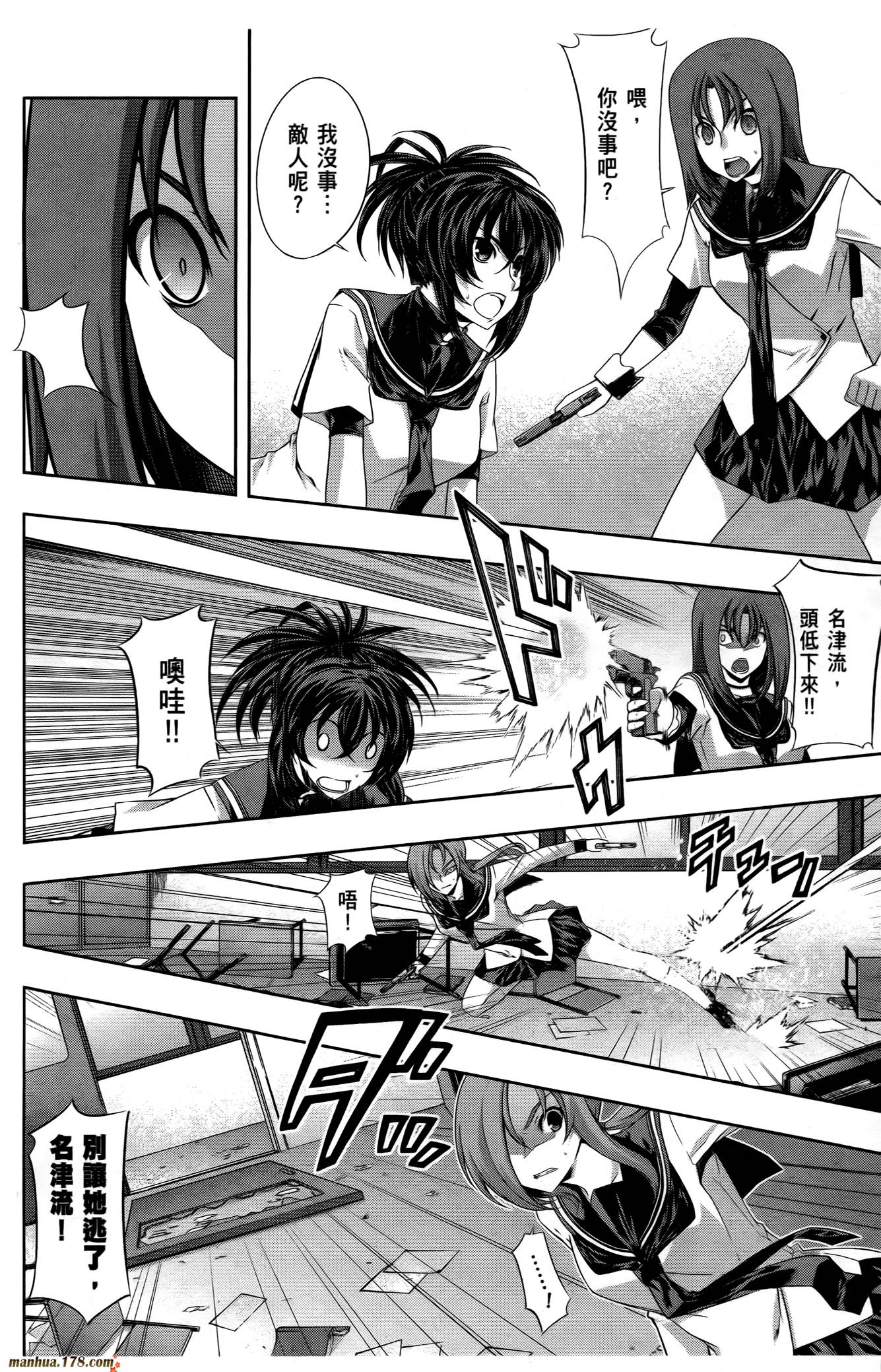 肯普法 第16话 第133页