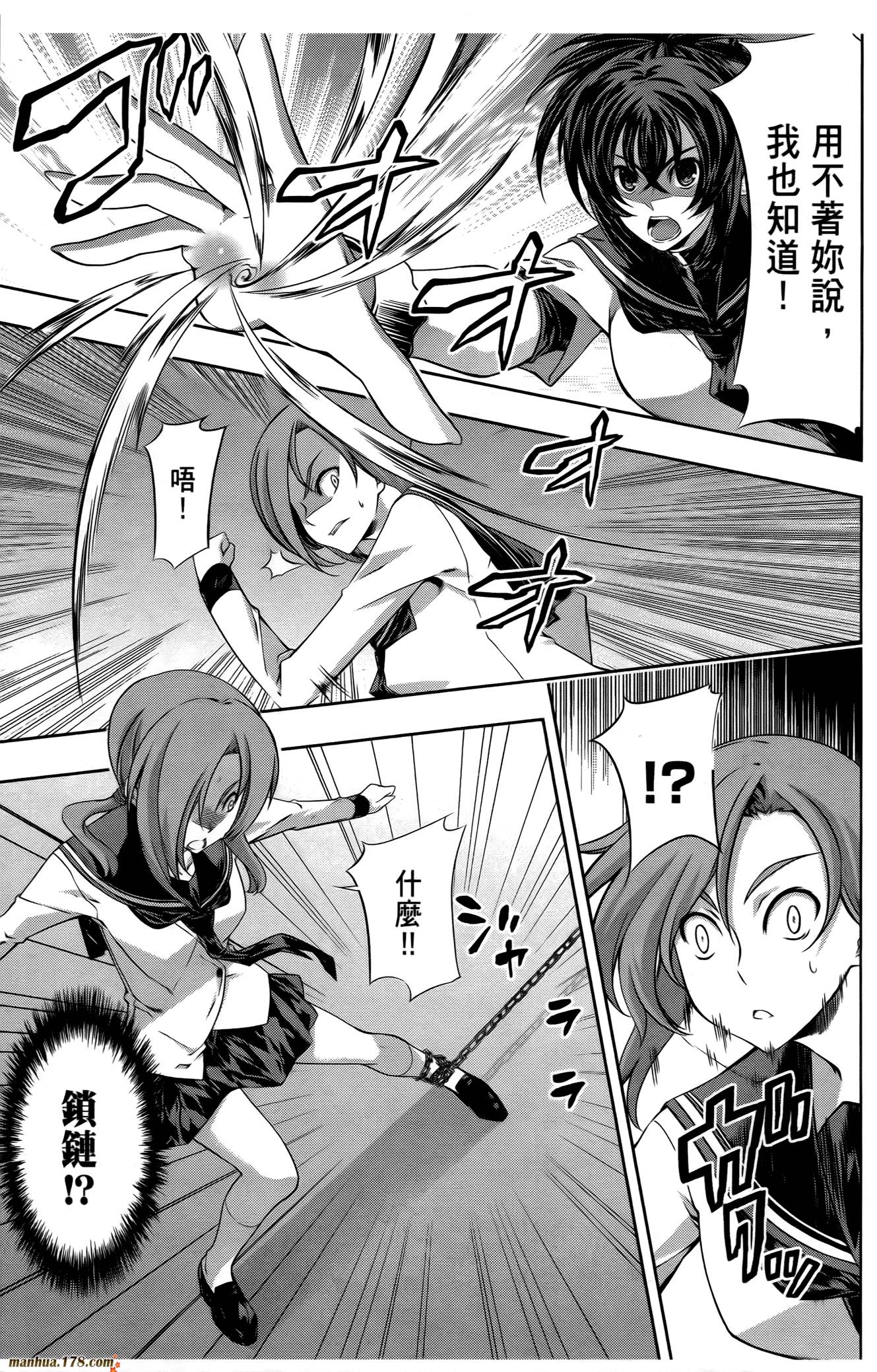 肯普法 第16话 第134页