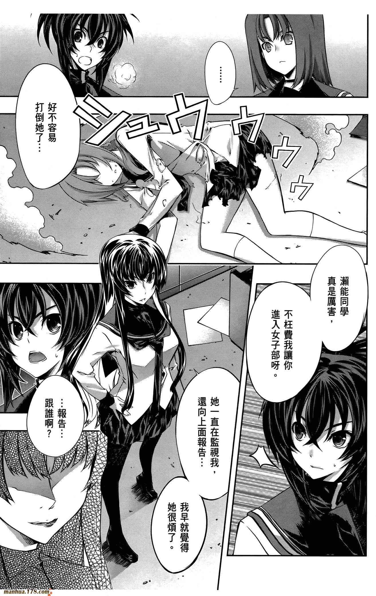 肯普法 第16话 第136页