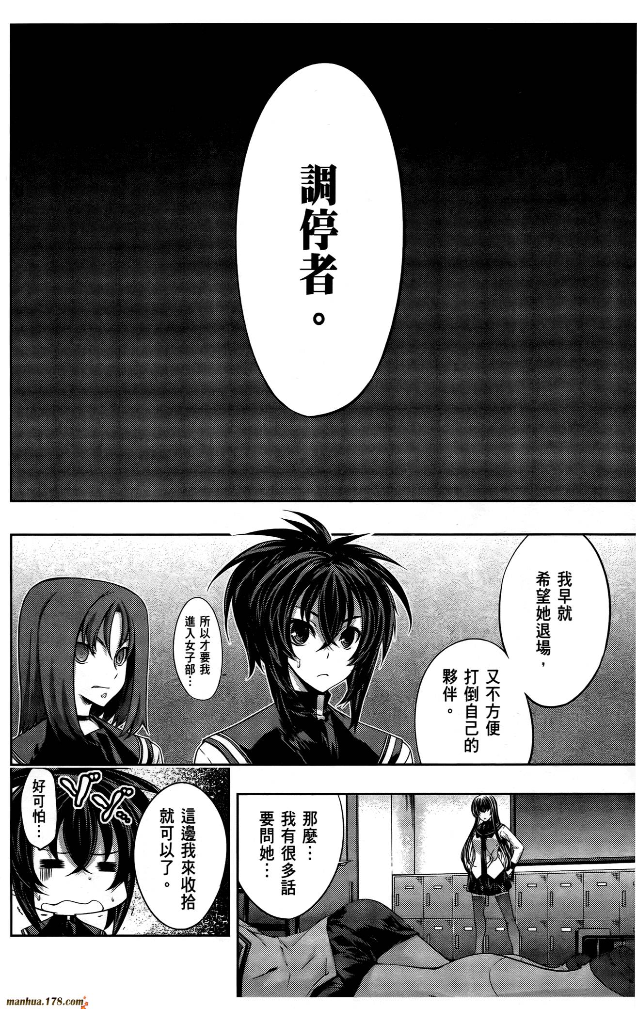 肯普法 第16话 第137页