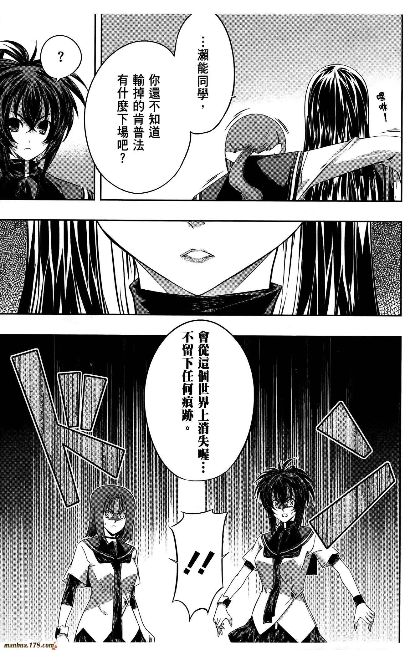 肯普法 第16话 第138页