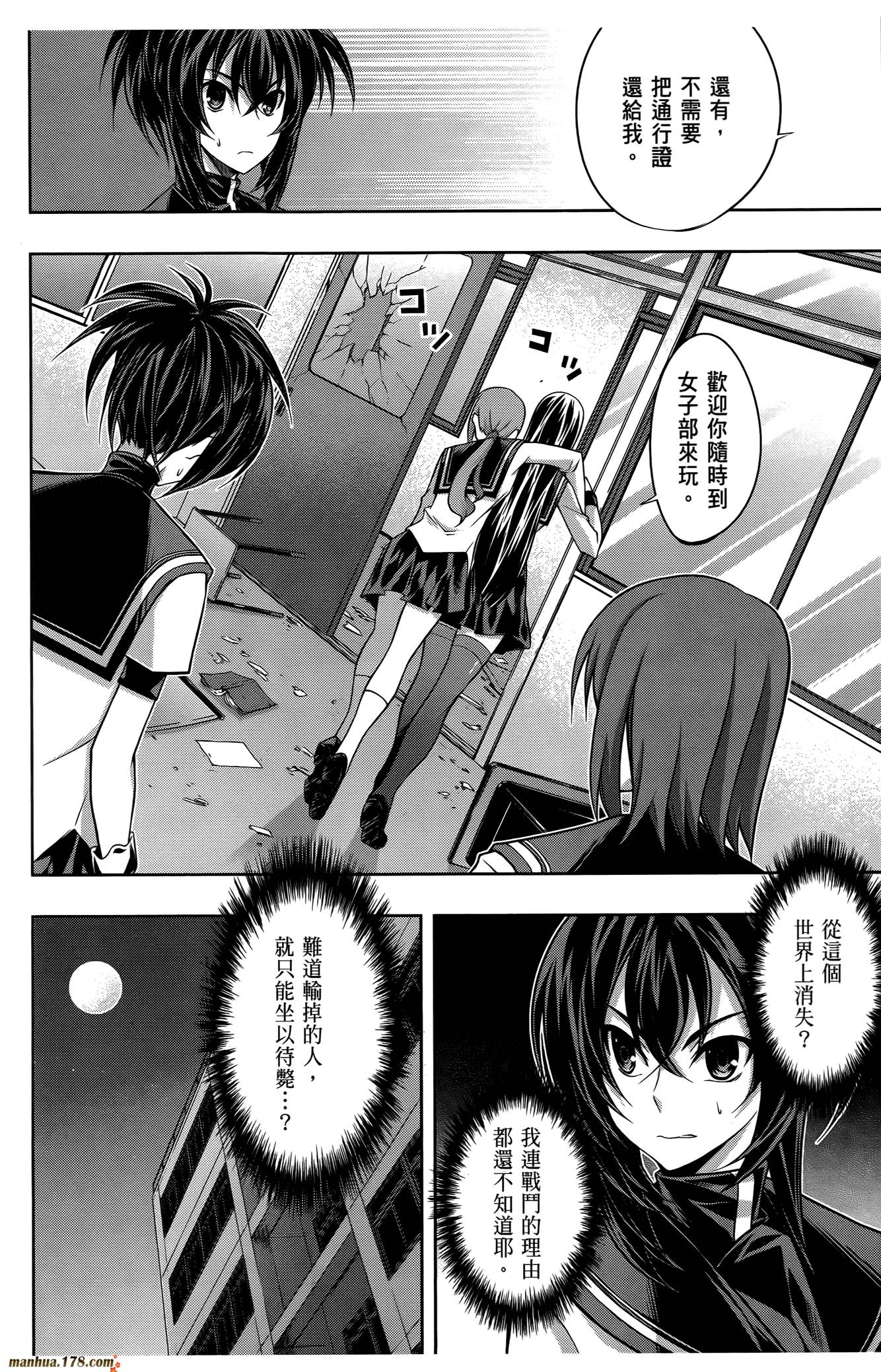 肯普法 第16话 第139页