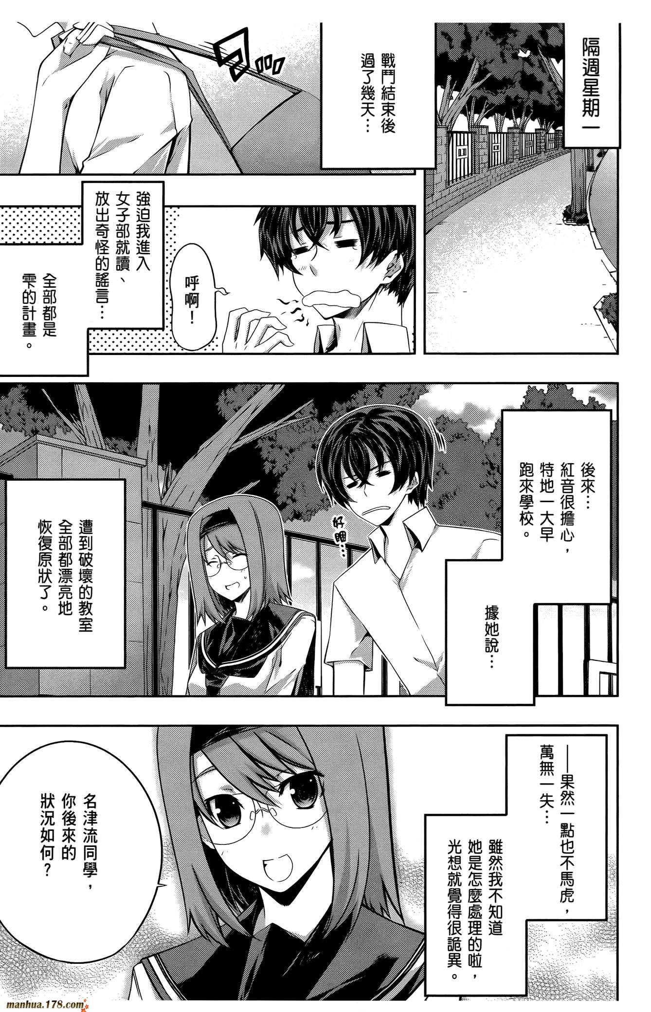 肯普法 第16话 第140页