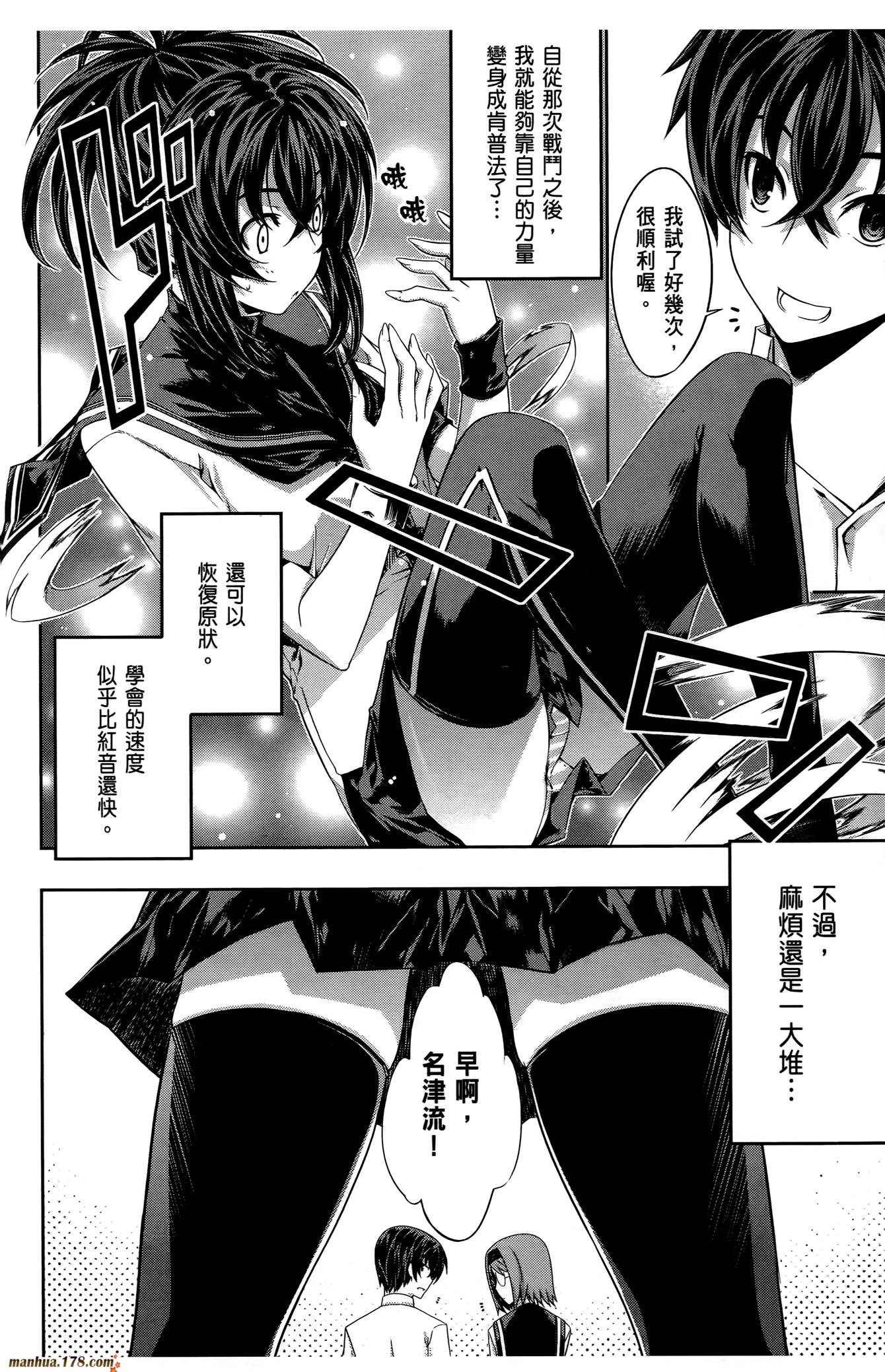 肯普法 第16话 第141页