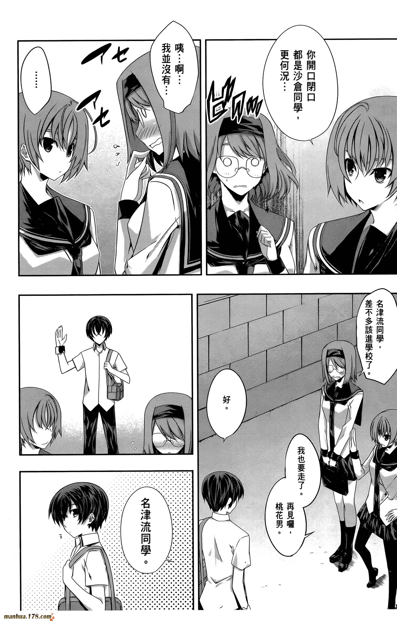 肯普法 第16话 第143页