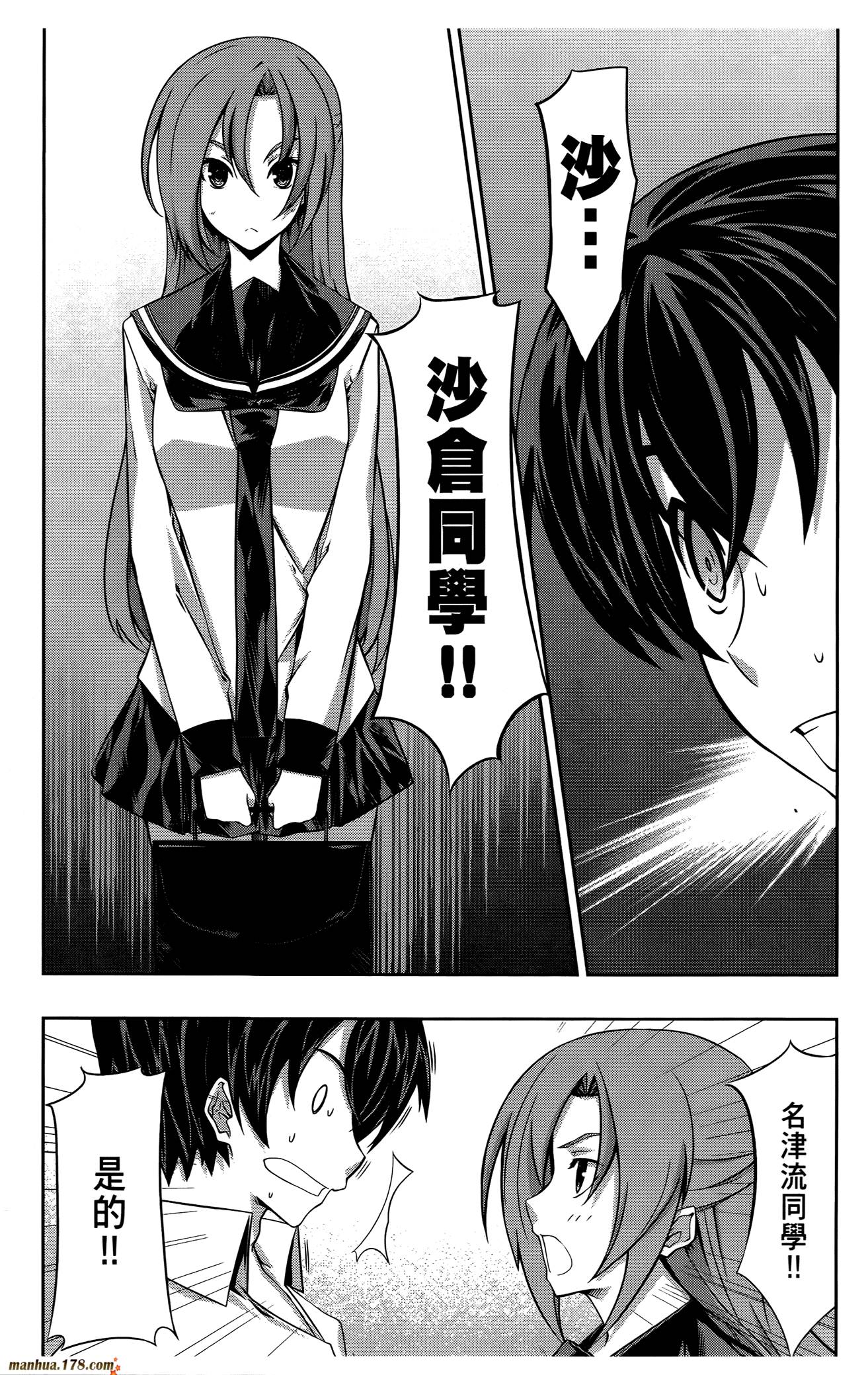 肯普法 第16话 第144页