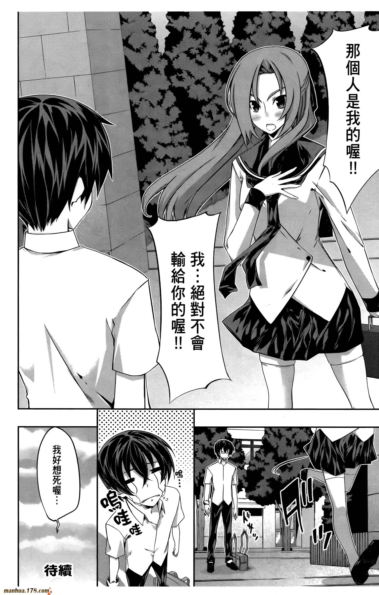 肯普法 第16话 第145页