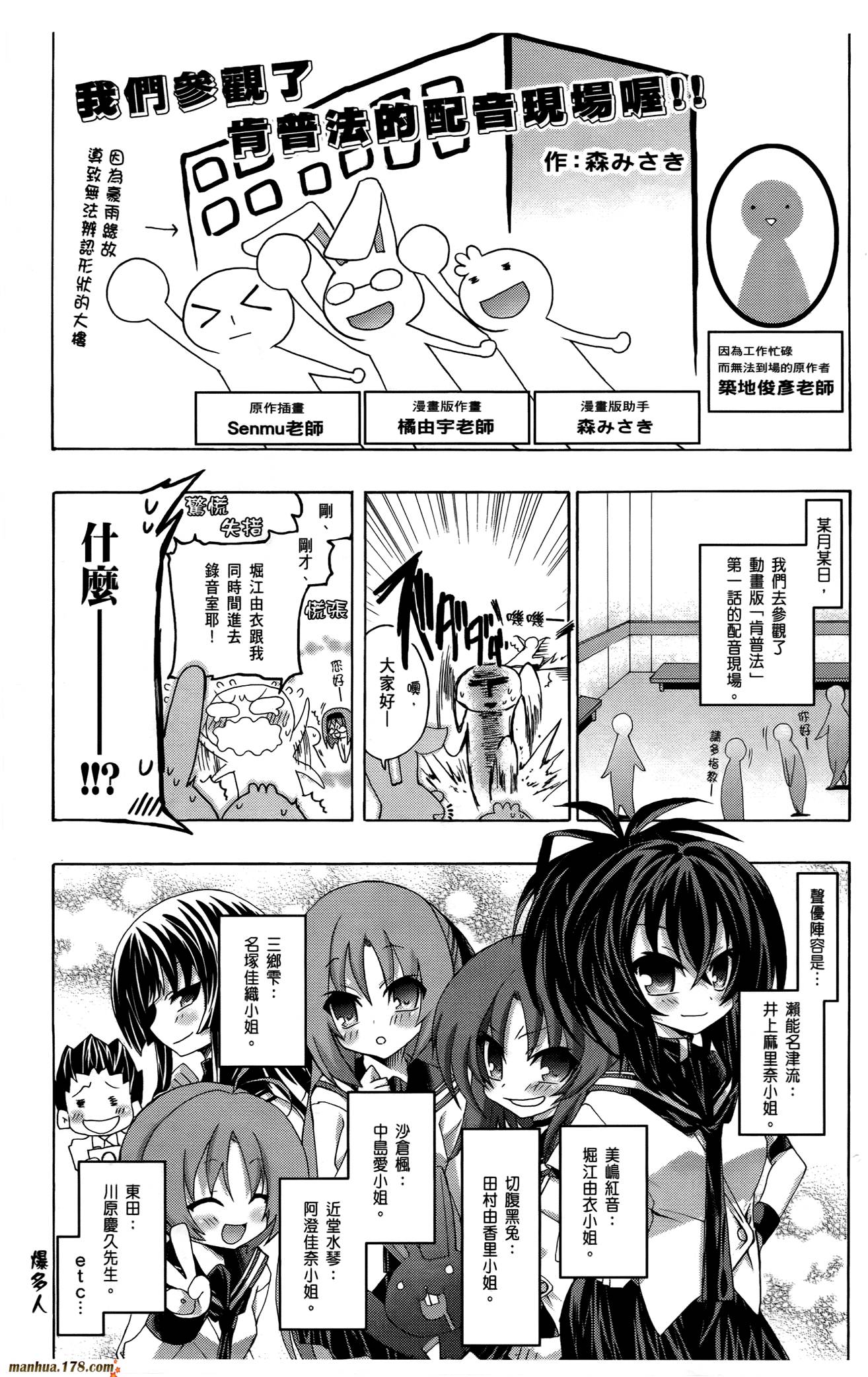 肯普法 第16话 第146页