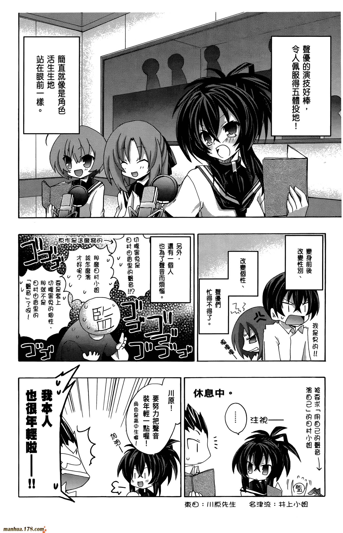 肯普法 第16话 第147页