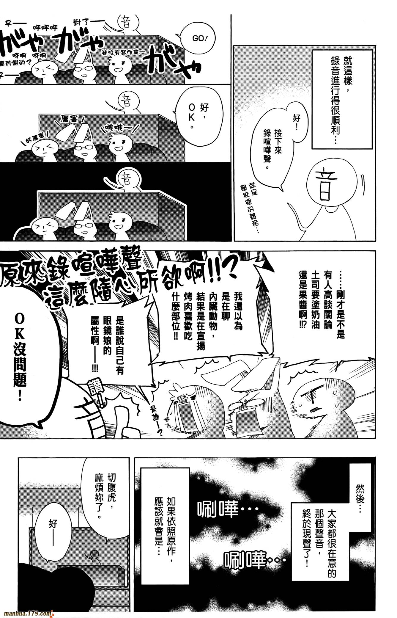 肯普法 第16话 第148页