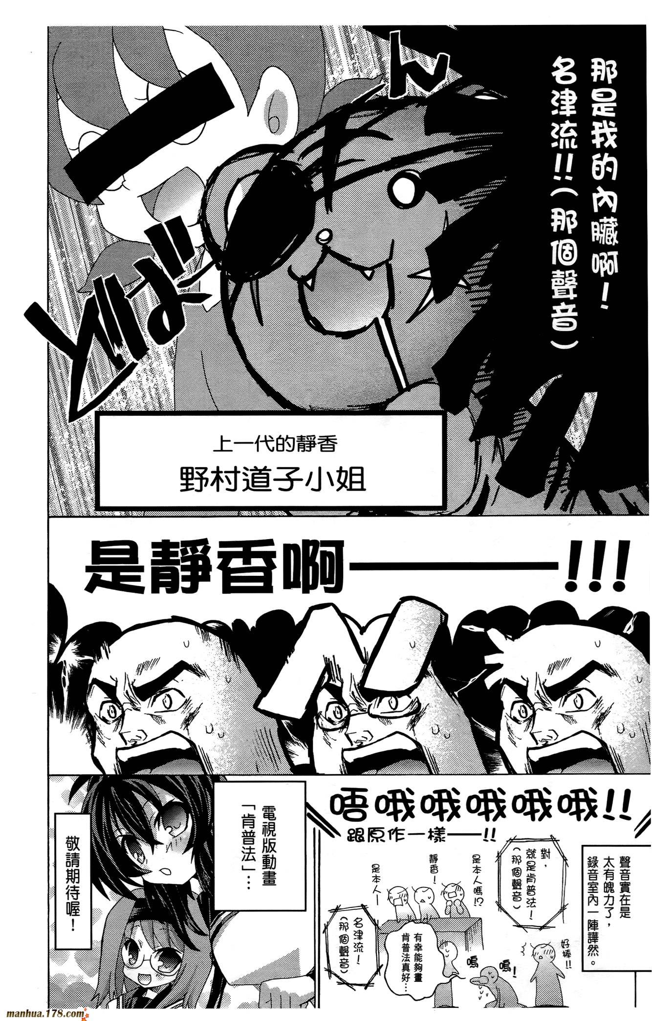 肯普法 第16话 第149页