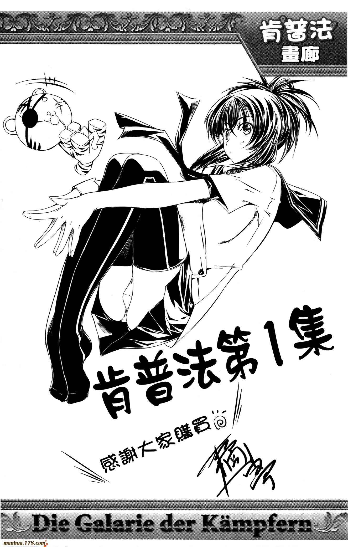 肯普法 第16话 第150页