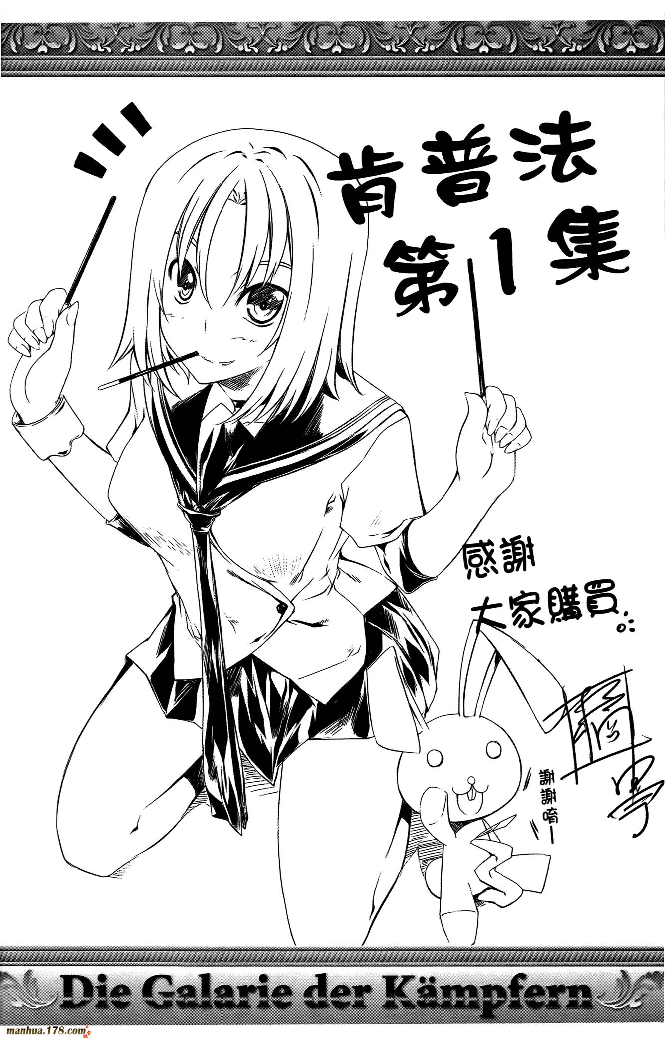 肯普法 第16话 第151页