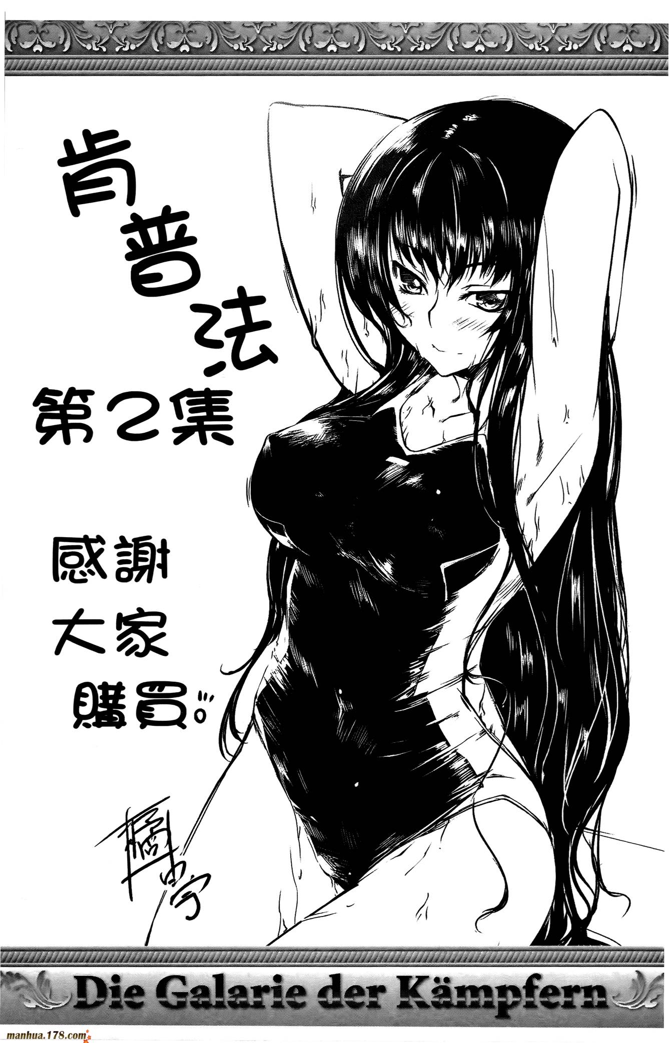 肯普法 第16话 第154页