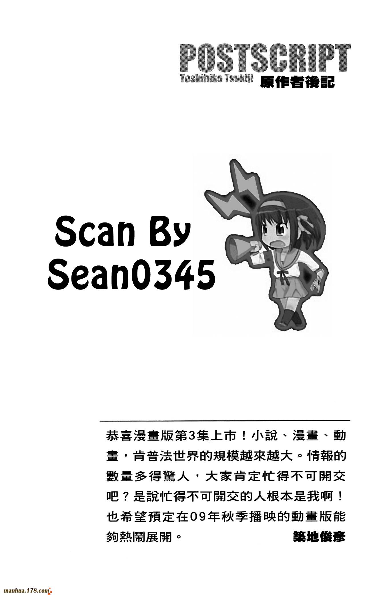 肯普法 第16话 第155页