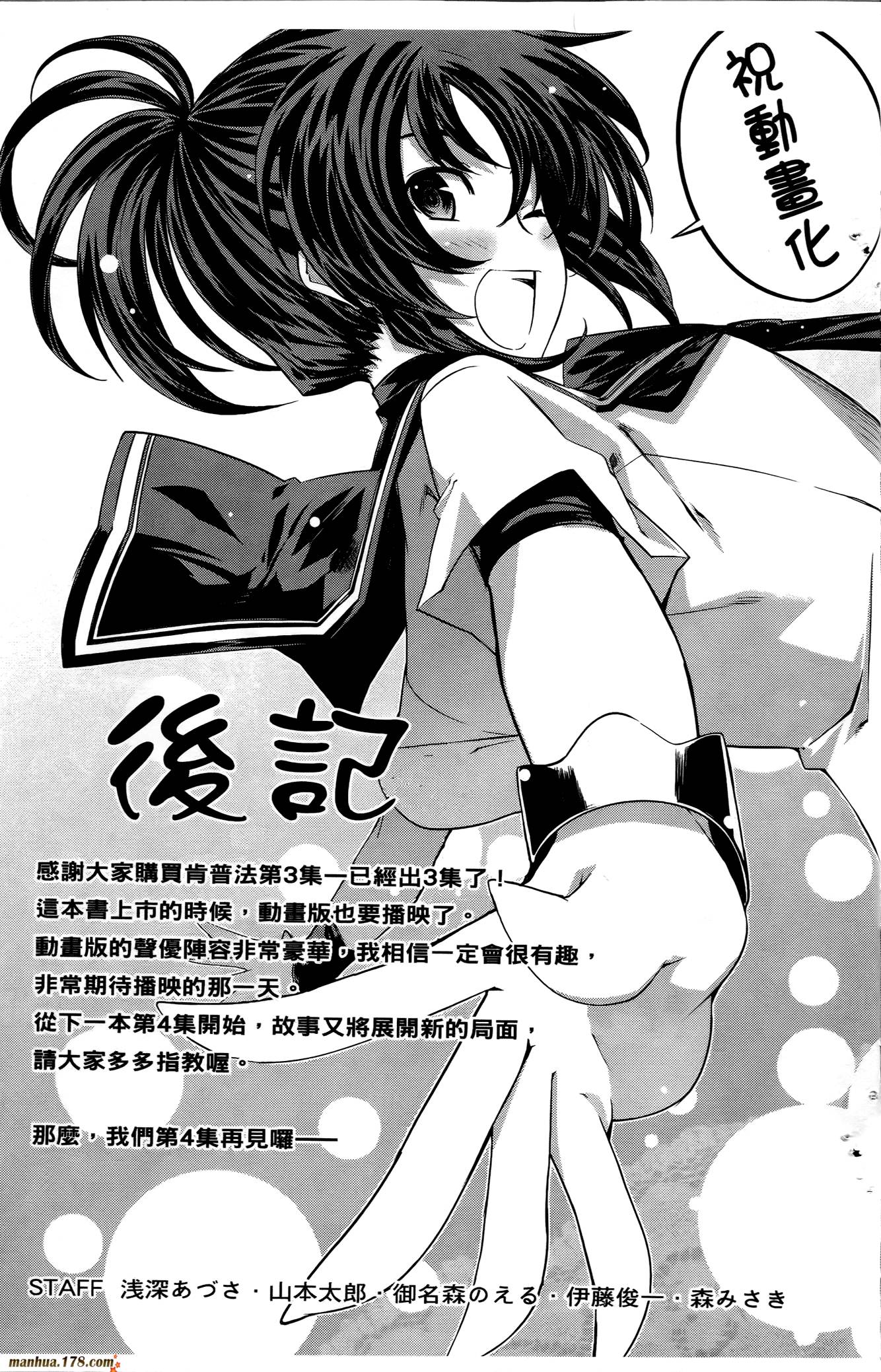 肯普法 第16话 第158页