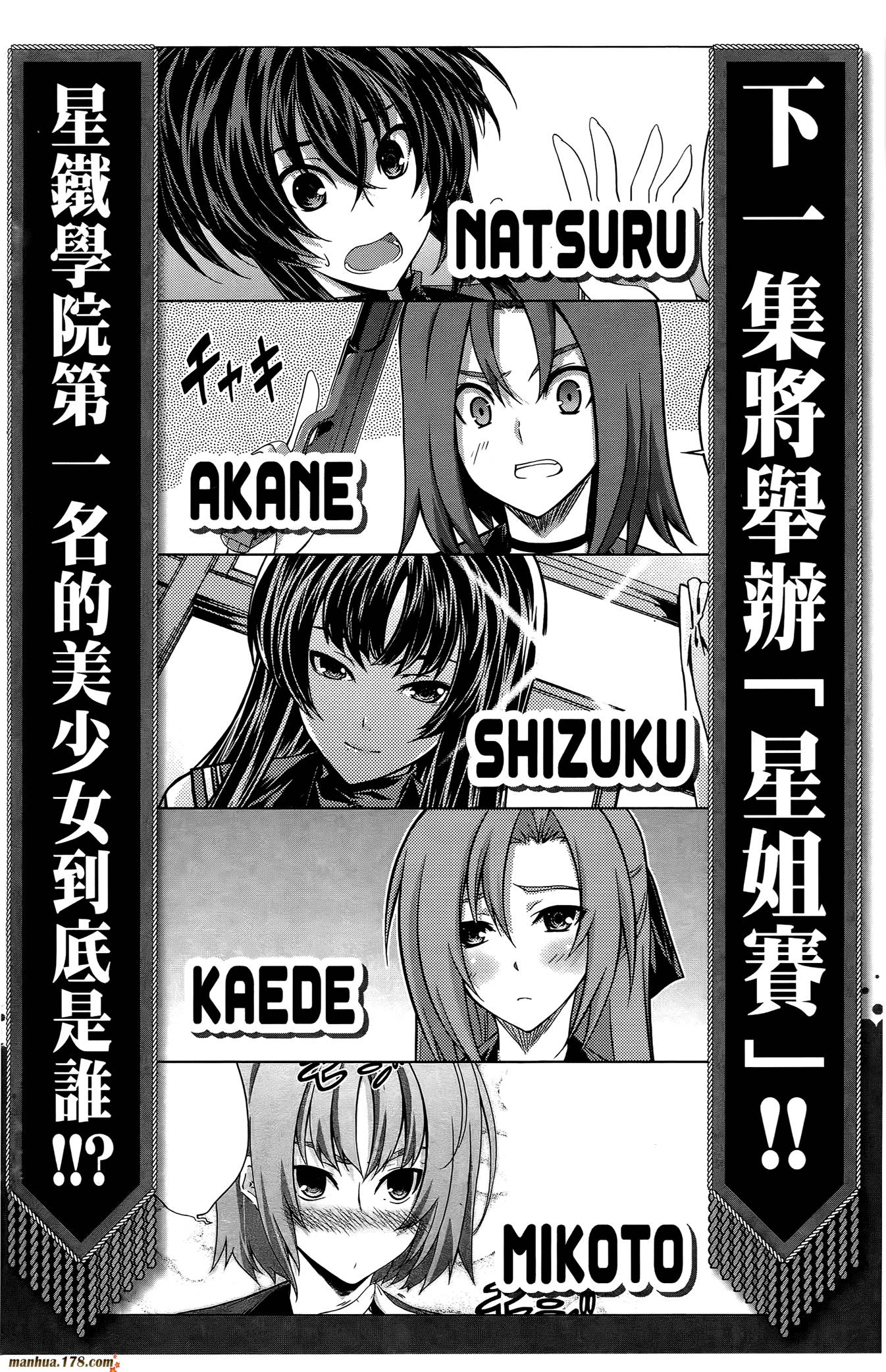 肯普法 第16话 第159页