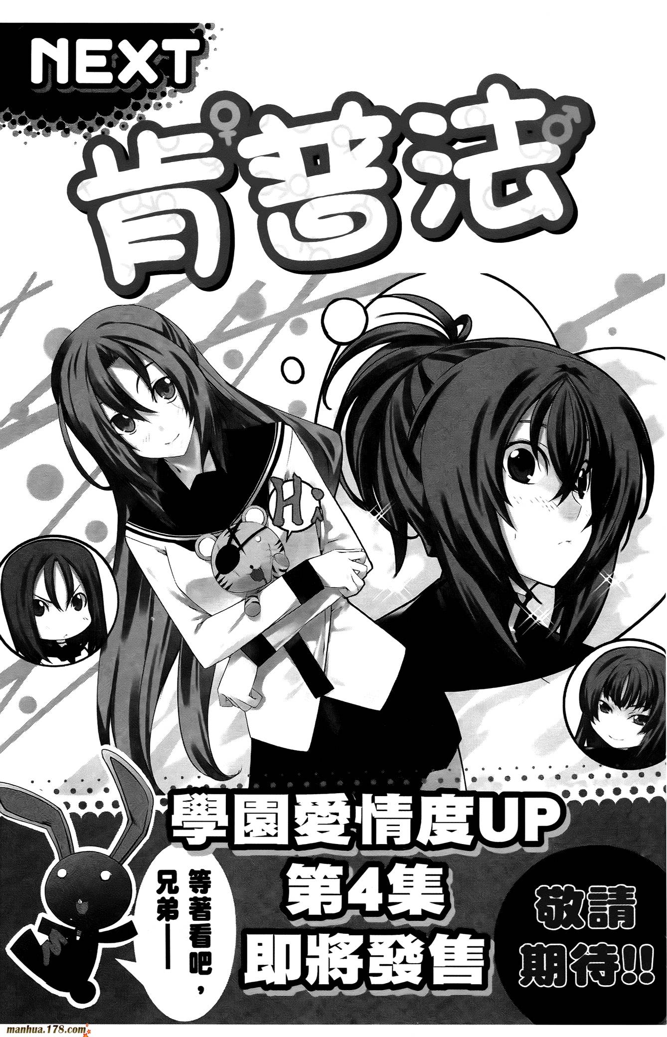 肯普法 第16话 第160页