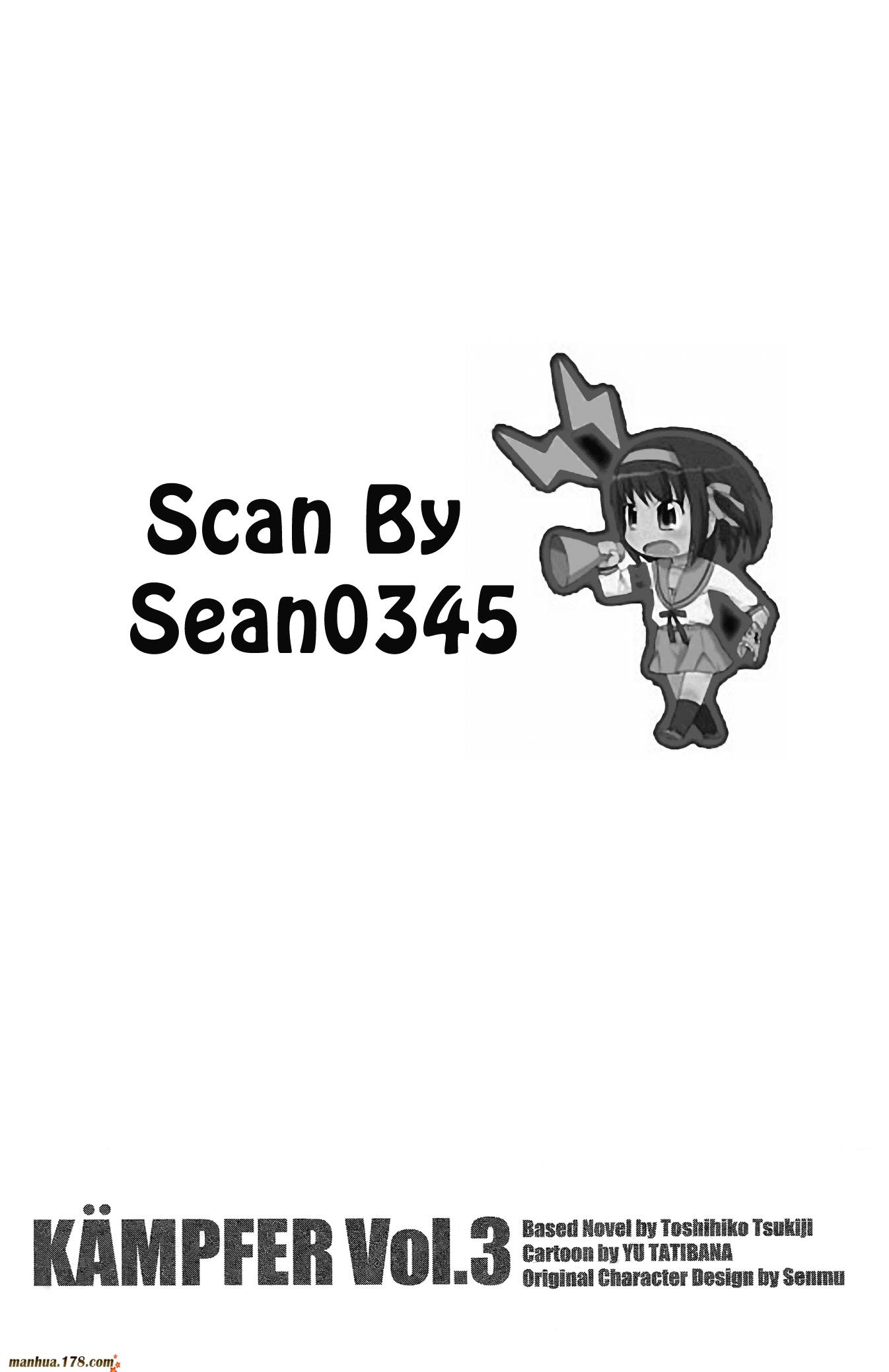 肯普法 第16话 第161页