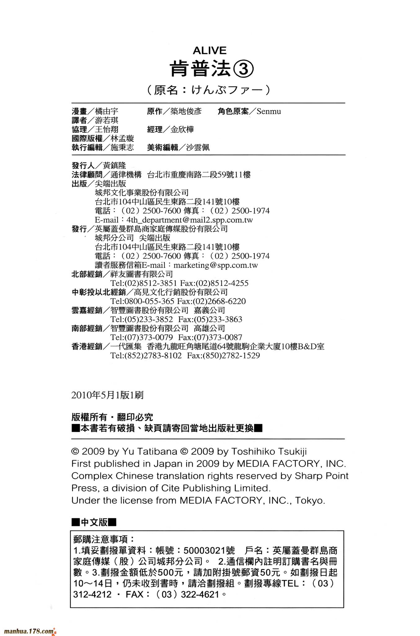 肯普法 第16话 第162页