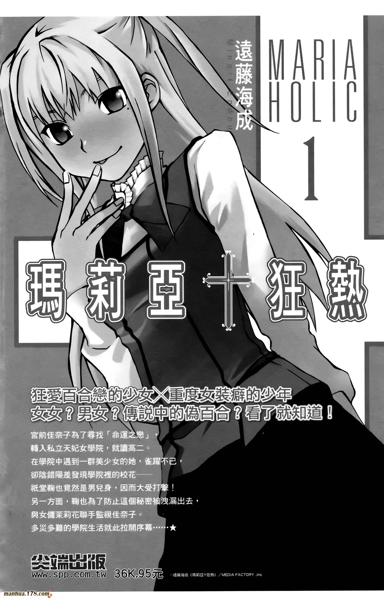 肯普法 第16话 第163页