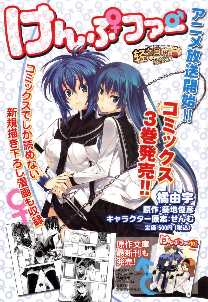 肯普法 第17话 第0页