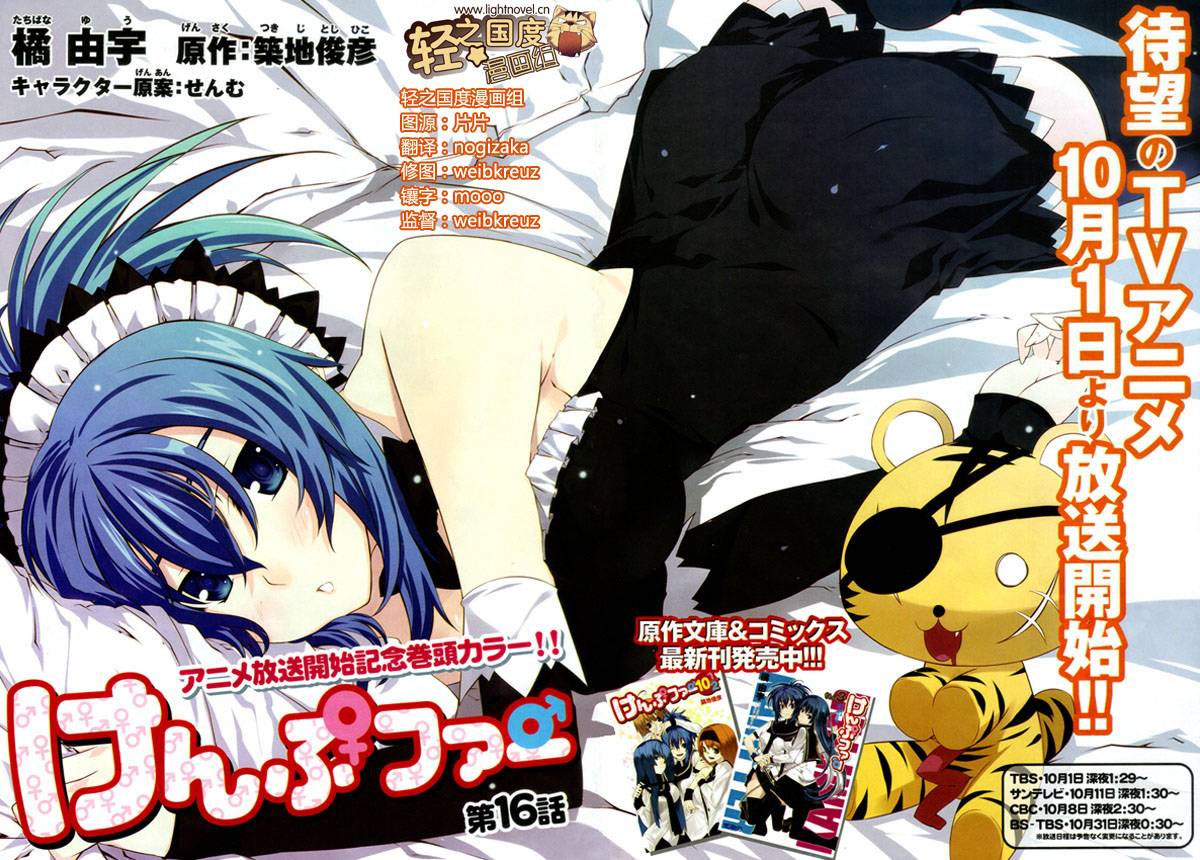 肯普法 第17话 第1页