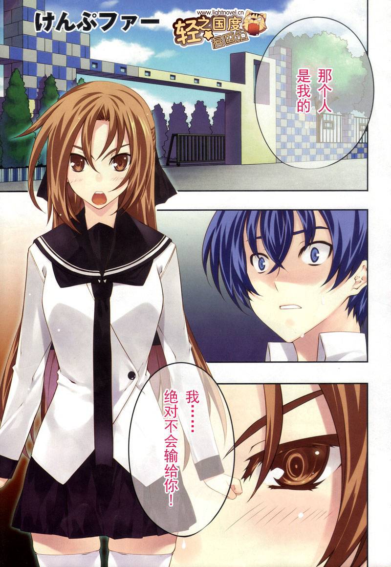 肯普法 第17话 第2页