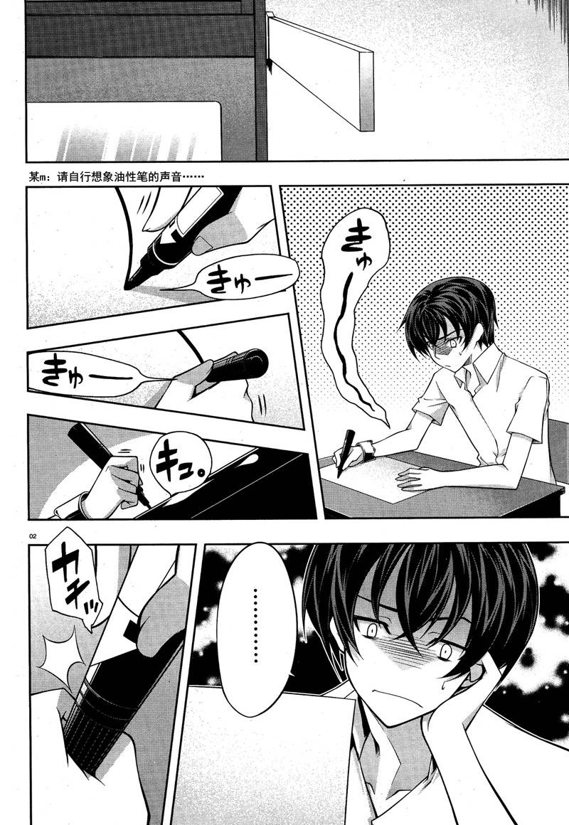 肯普法 第17话 第4页