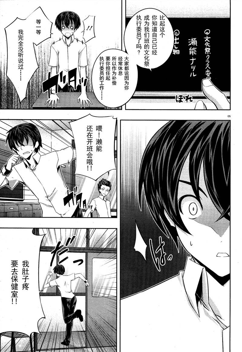 肯普法 第17话 第7页