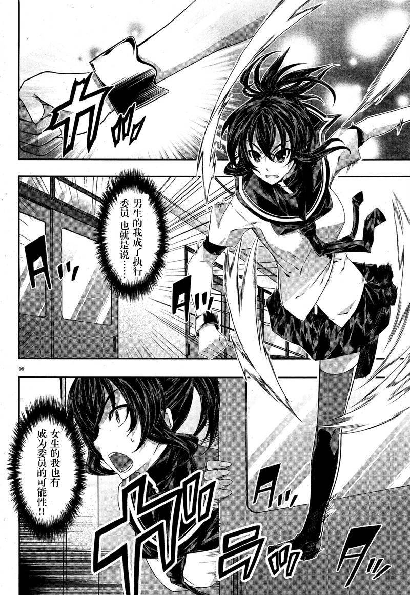 肯普法 第17话 第8页