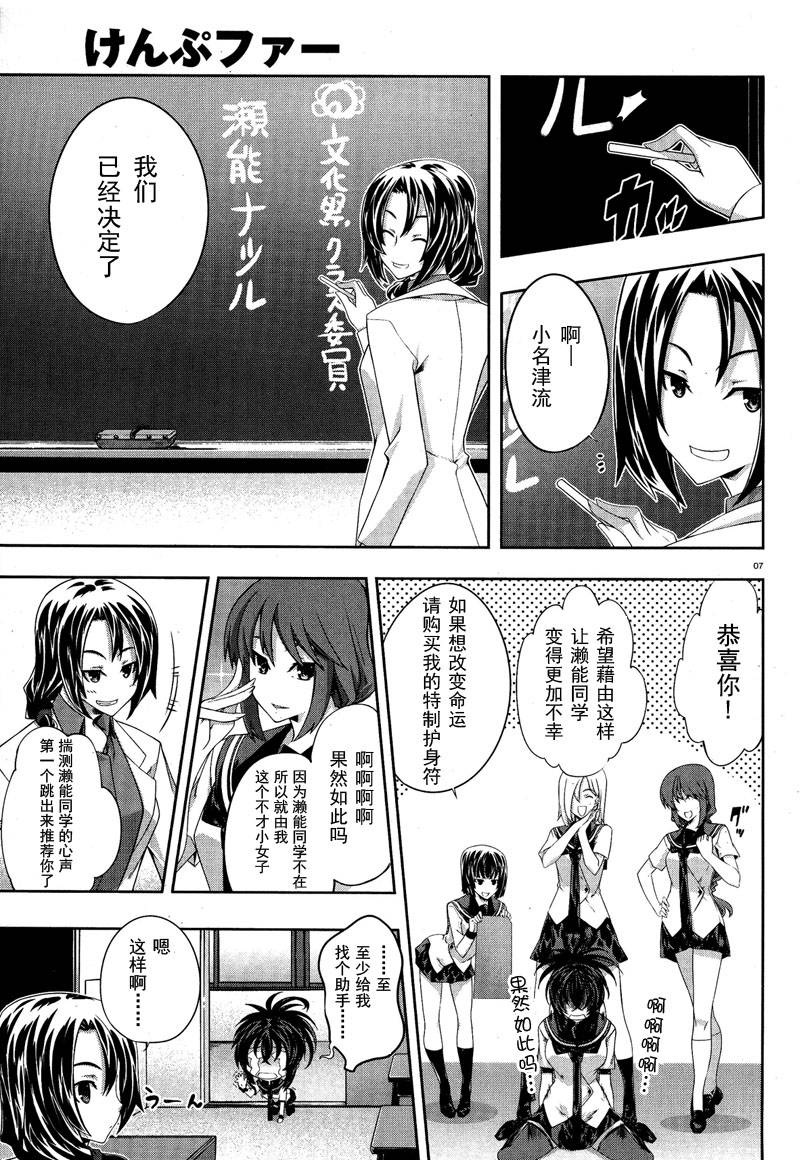 肯普法 第17话 第9页