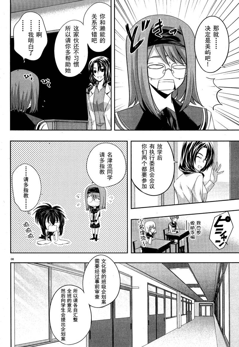 肯普法 第17话 第10页