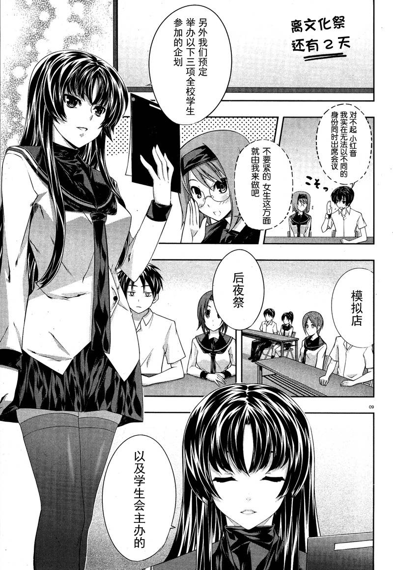 肯普法 第17话 第11页