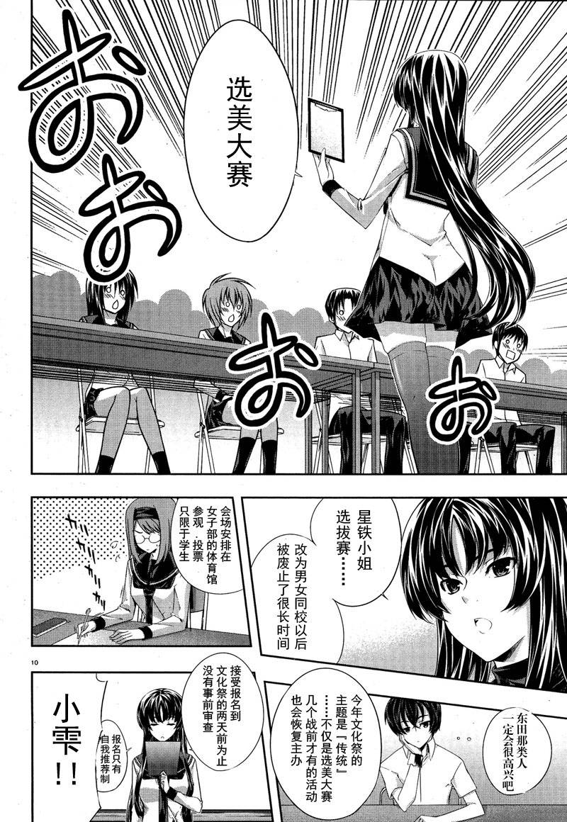 肯普法 第17话 第12页