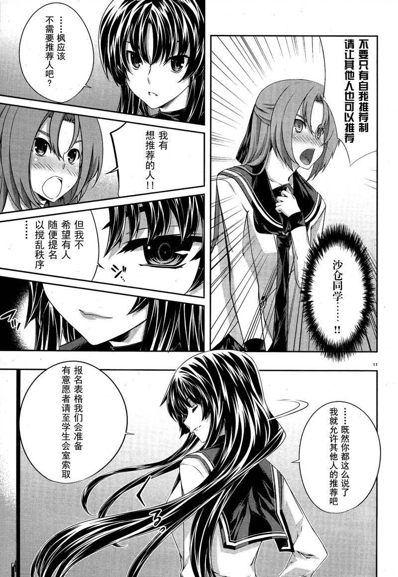 肯普法 第17话 第13页