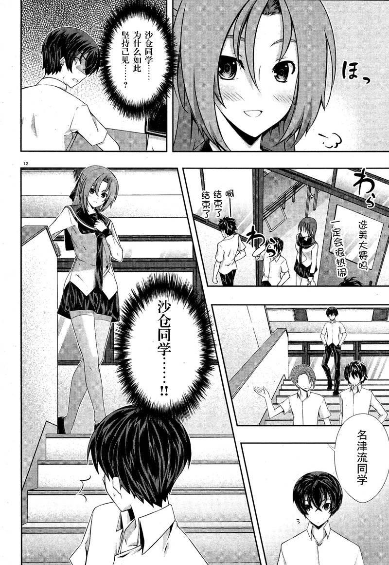 肯普法 第17话 第14页