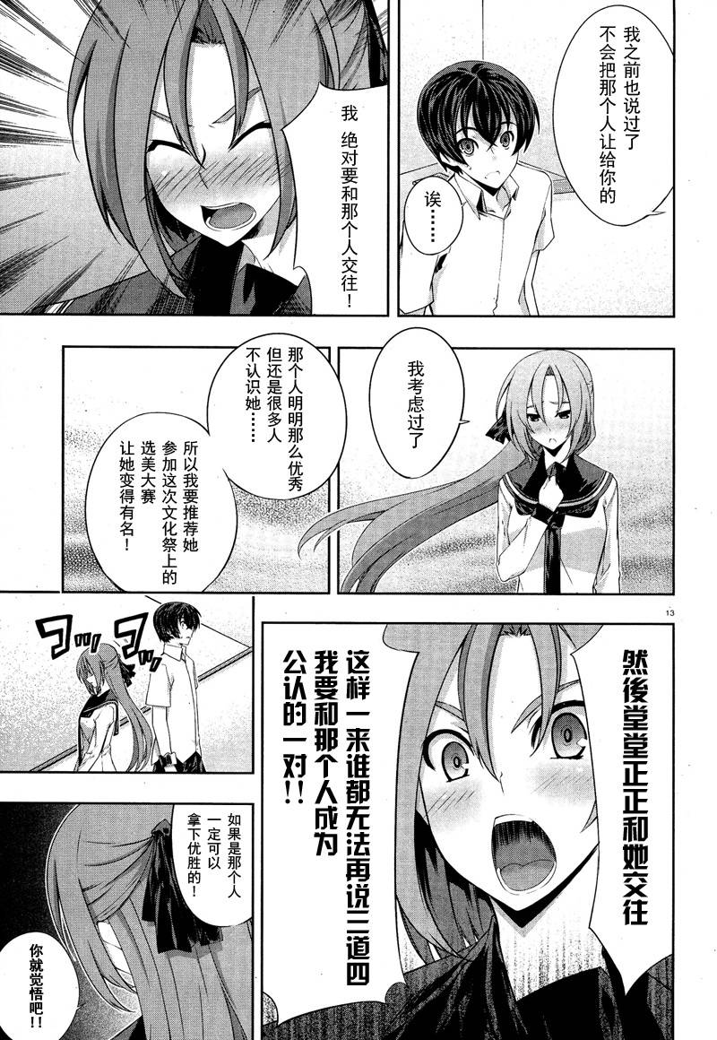 肯普法 第17话 第15页