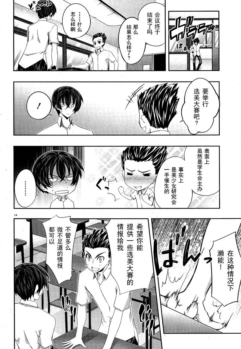 肯普法 第17话 第16页