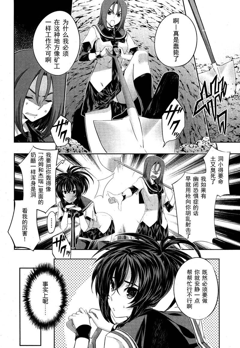 肯普法 第17话 第18页