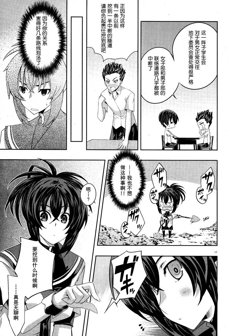 肯普法 第17话 第19页